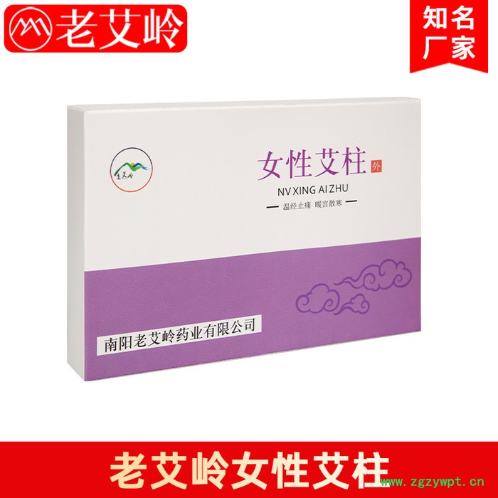 女性艾柱美容院三年陈小艾灸条批发价格 艾灸柱艾条盒装批发南阳老艾岭艾柱厂家批发直销图4