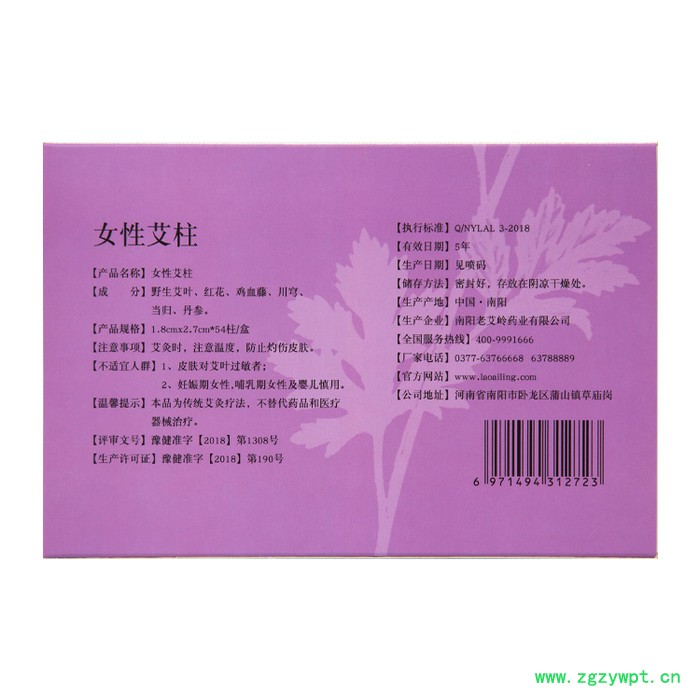 女性艾柱美容院三年陈小艾灸条批发价格 艾灸柱艾条盒装批发南阳老艾岭艾柱厂家批发直销图5