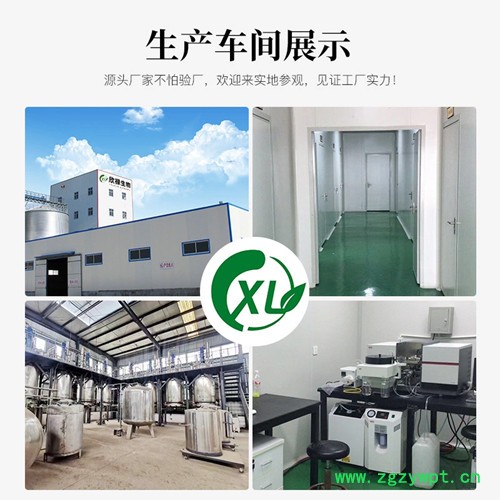 覆盆子酮98% 树莓酮粉 树莓/覆盆子提取物 厂家直供100g 包邮图3