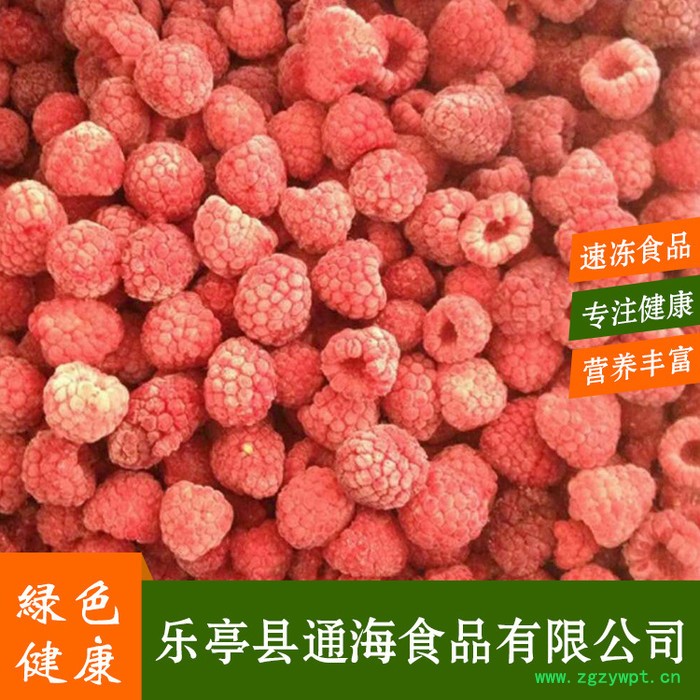 冷冻鲜红莓 红树莓**河北红树莓覆盆子**图3