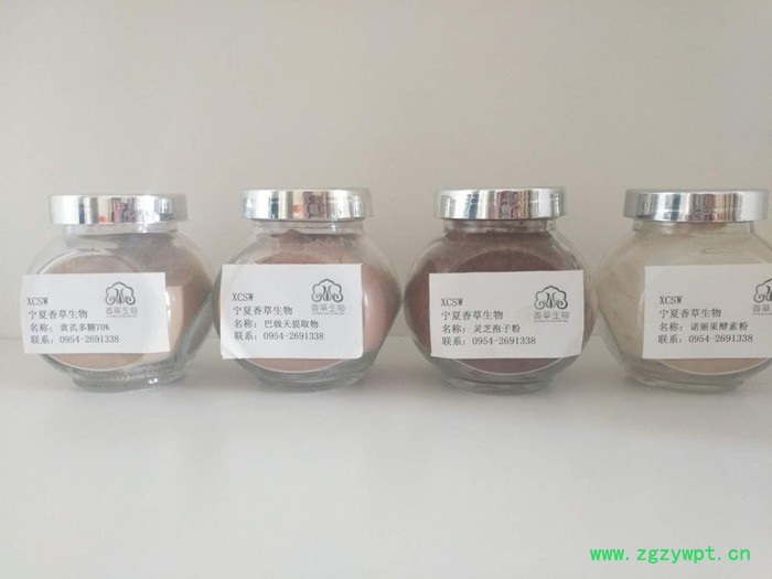 洋车前子壳纤维粉遇水膨胀  批发圆苞洋车前子壳粉 车前子壳提取物现货图3