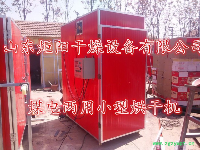 全自动节能环保槐角烘干机 热风循环槐角干燥室 槐角干燥窑 槐米烘干机设备厂价格图6