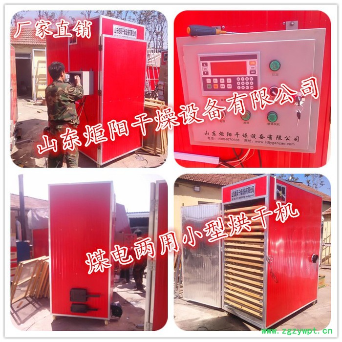 全自动节能环保槐角烘干机 热风循环槐角干燥室 槐角干燥窑 槐米烘干机设备厂价格图7