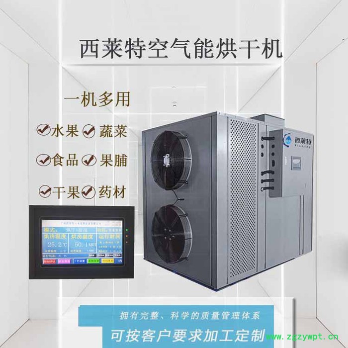 西莱特XLT-72YT成都菟丝子烘干房 价格图3