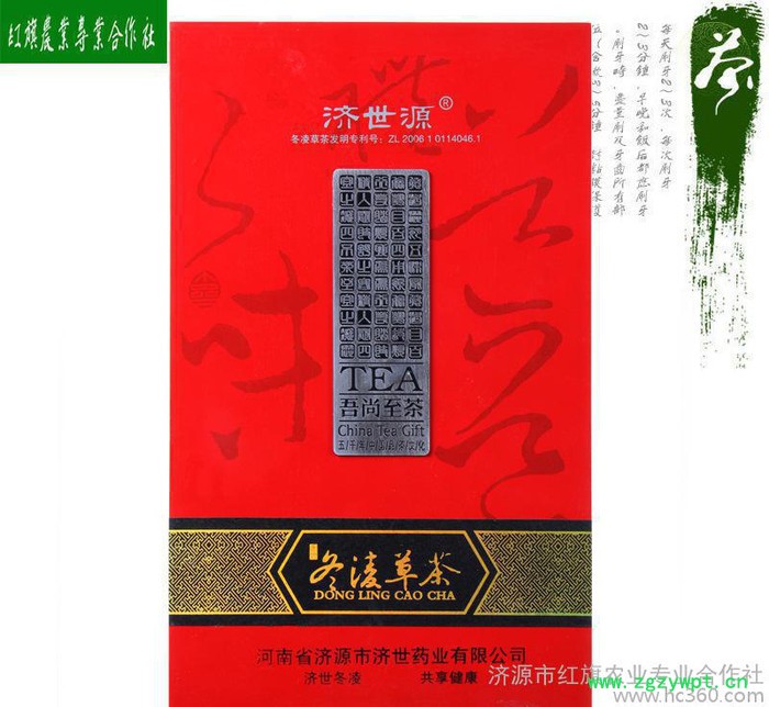 济世药业王屋山冬凌草清炒茶清热败火草药茶叶清咽利喉养生保健茶图3