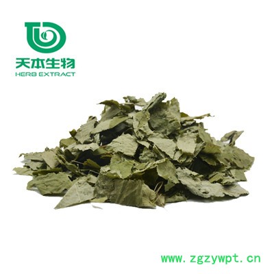 淫羊藿提取物 淫羊藿苷图3