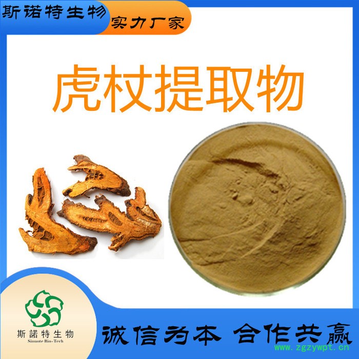 槐实提取物  槐角  槐实粉  槐实浸膏  斯诺特生物图5