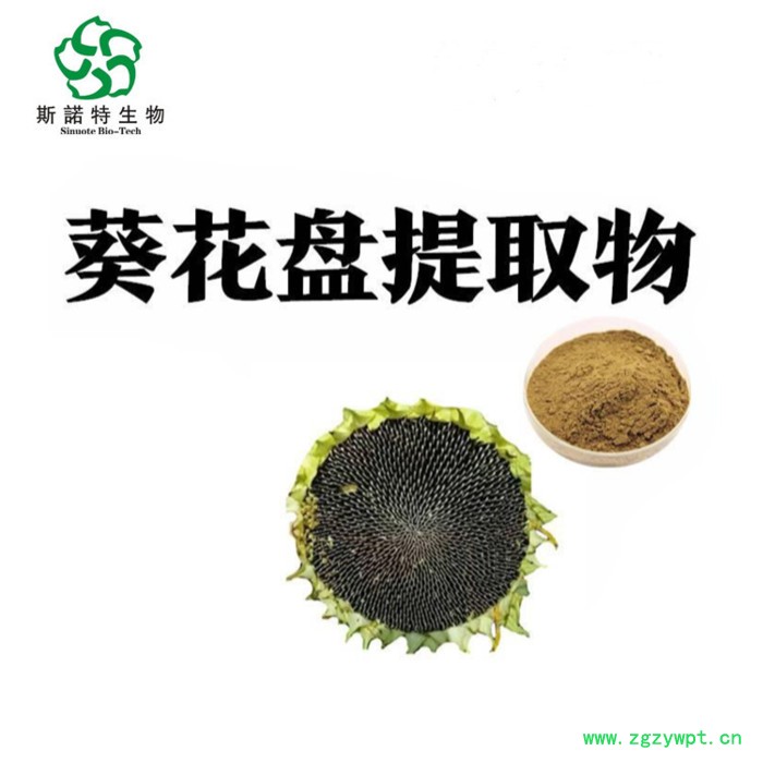 斯诺特生物 筋骨草提取物 筋骨草粉 可定制 20:1 10:1图8