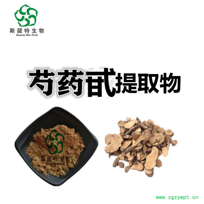 斯诺特生物 筋骨草提取物 筋骨草粉 可定制 20:1 10:1图3