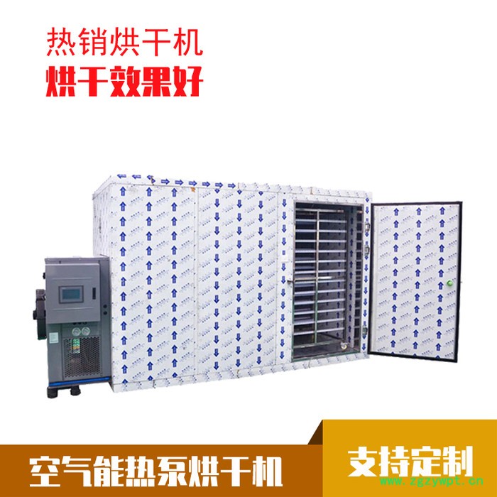 小青柑烘干机 小青柑烘干设备 陈皮普洱脱水干燥设备 厂家图3