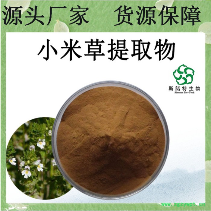 王不留行提取物       王不留行浓缩粉     订做比例图2