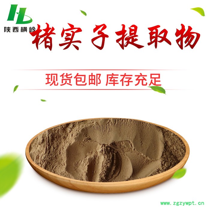 横岭生物 楮实子提取物 构树子提取物 植提厂家供应图4