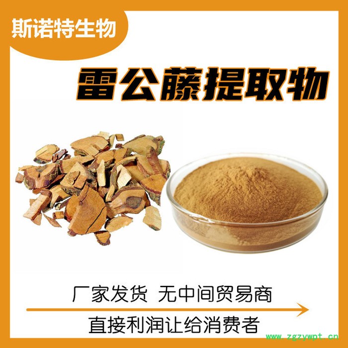 白花蛇舌草提取物 白花蛇舌草粉 厂家多种规格图3