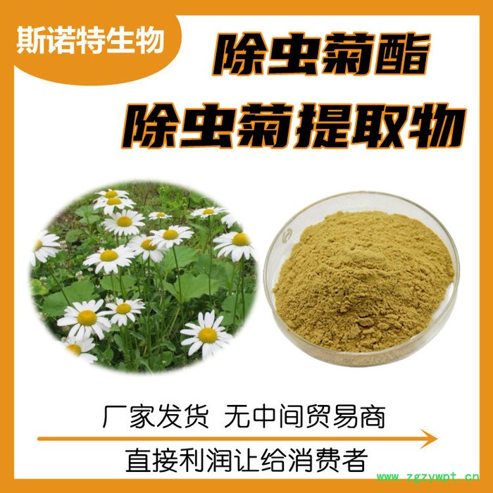 白花蛇舌草提取物 白花蛇舌草粉 厂家多种规格图8