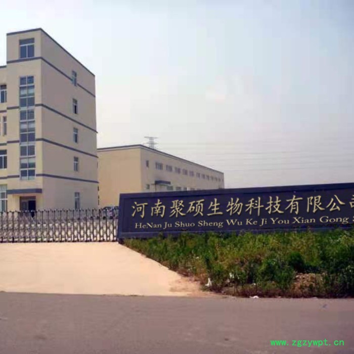 聚硕食品级淫羊藿提取物 淫羊藿提取物价格 淫羊藿提取物厂家 淫羊藿提取物用途 淫羊藿提取物图3