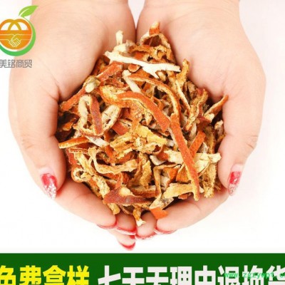 直销四川陈皮 陈皮丝 陈皮干 酸梅汤原料 免费拿样散装