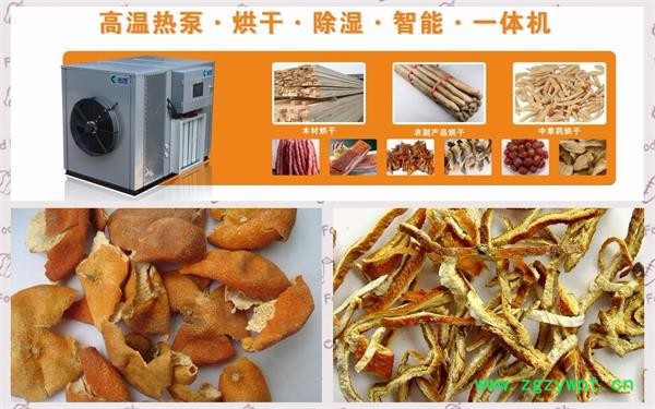 新会陈皮烘干机图3