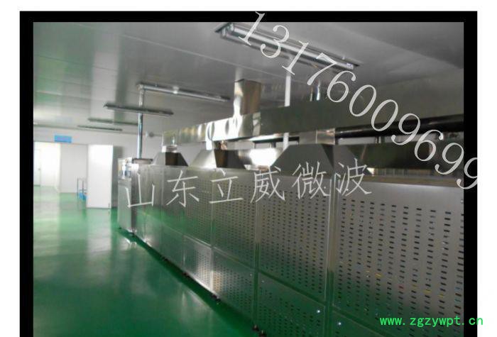 陈皮微波杀菌设备德阳微波杀菌设备立威微波生产图2