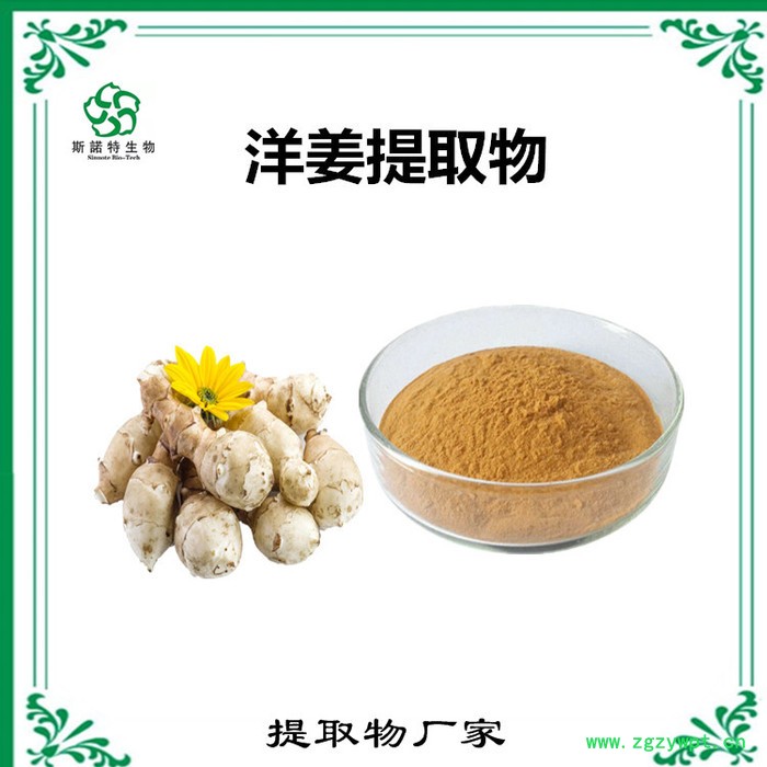 筋骨草速溶粉 筋骨草浓缩粉 生产厂家 斯诺特图8