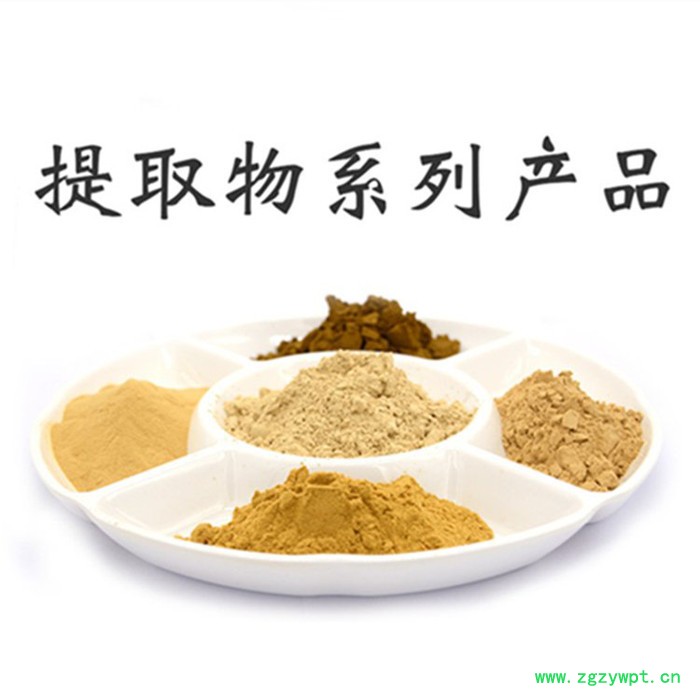 淫羊藿提取物 六盘韵 水溶 可定制 植提厂家图5