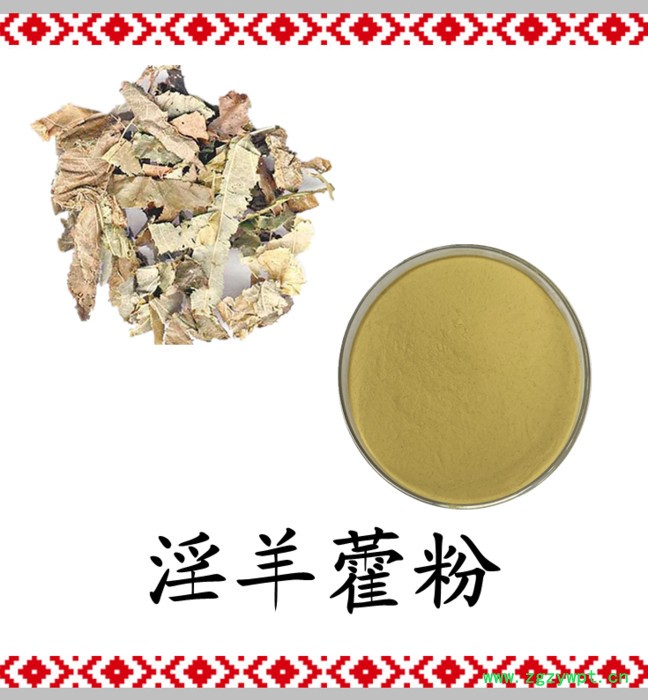 淫羊藿提取物 六盘韵 水溶 可定制 植提厂家图3