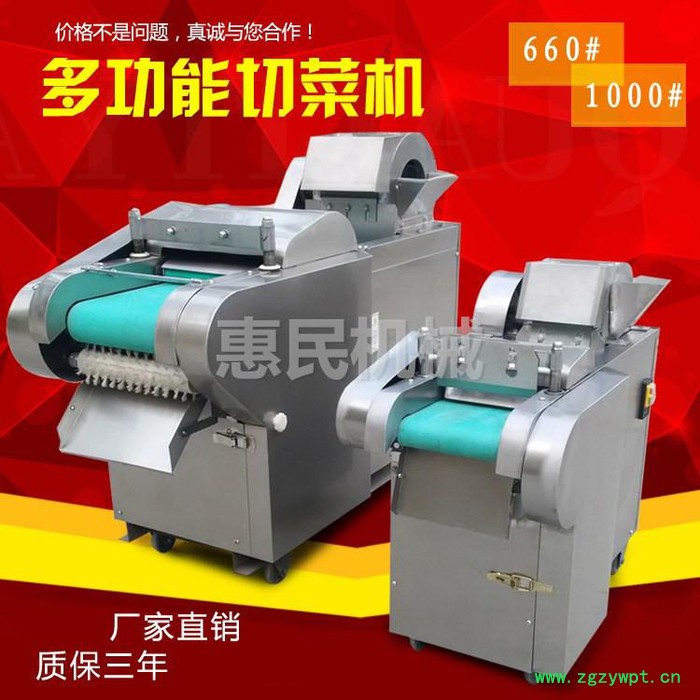 惠民牌切芹菜机,不锈钢切菜机多功能切菜机 陈皮切丝图2