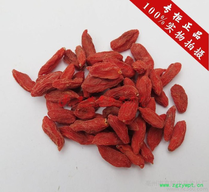 京皖中药饮片厂 **枸杞子中药材 无硫枸杞 散装1千克特价 同仁堂药房同品供应