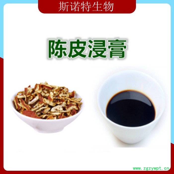 陈皮多糖  橘皮浸膏 陈皮提取物  陈皮浓缩液  厂家供应图6