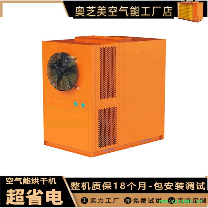 新会陈皮烘干机 陈皮干烘烤机械 广东新会陈皮烘干机