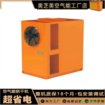 新会陈皮烘干机 陈皮干烘烤机械 广东新会陈皮烘干机