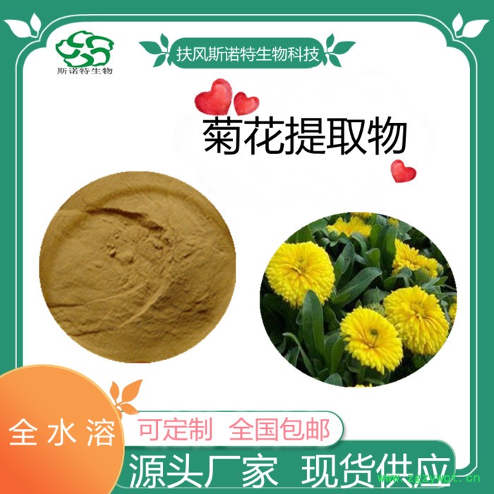 陈皮浸膏   水溶    斯诺特生物图5