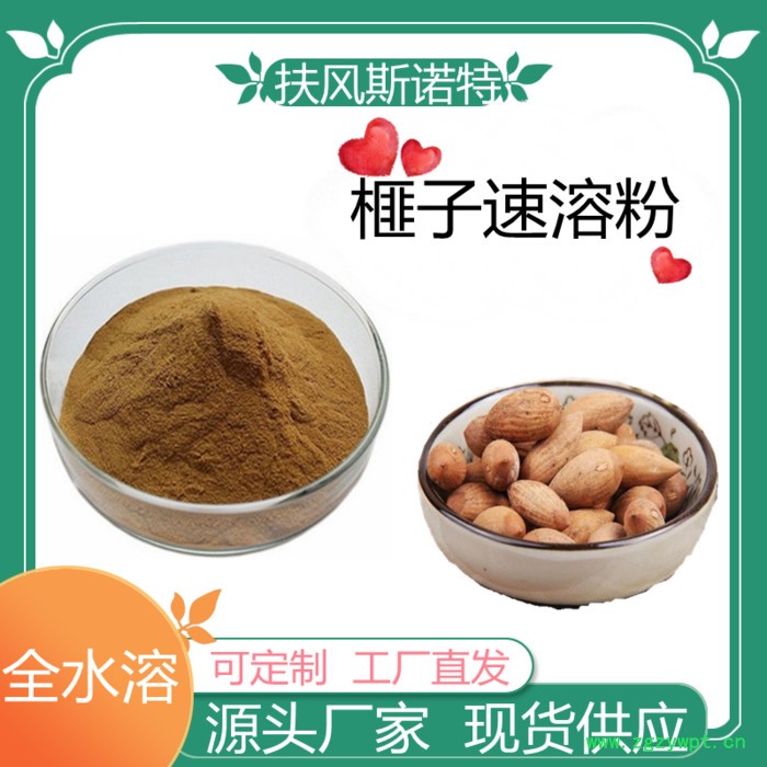 陈皮浸膏   水溶    斯诺特生物图3