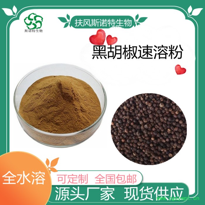 陈皮浸膏   水溶    斯诺特生物图4