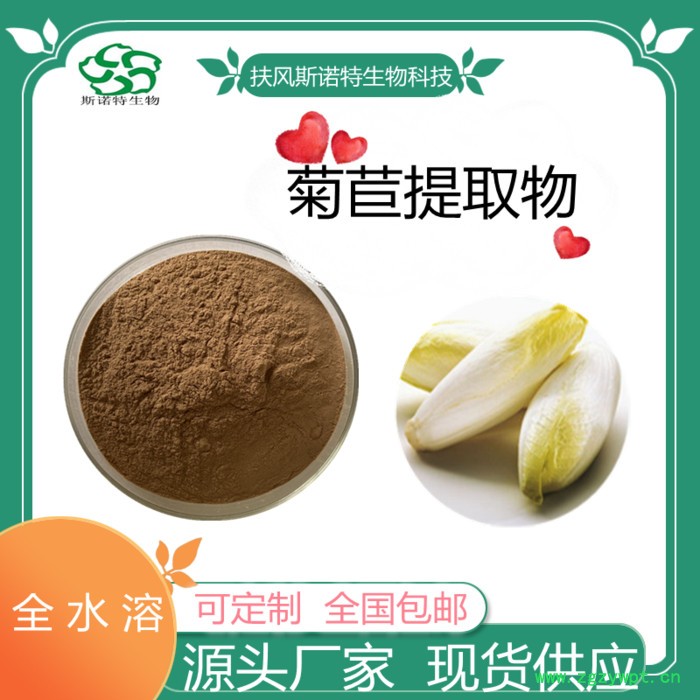 陈皮浸膏   水溶    斯诺特生物图6