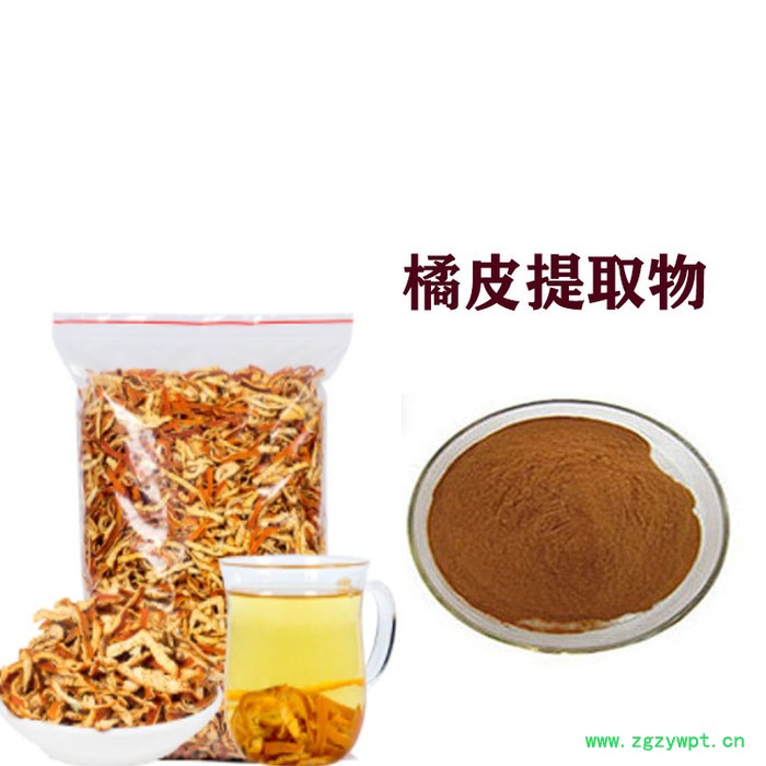 橘皮提取物  橘皮粉  陈皮苷图6