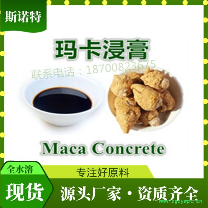 无患子皂甙40%    无患子提取物 无患子苷  洗护原料图4