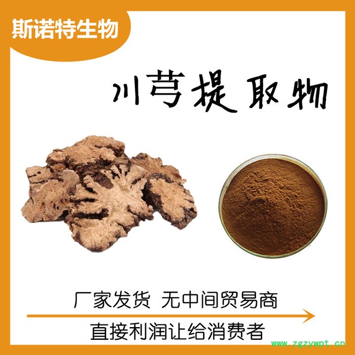 厂家发货 王不留行提取物 浓缩王不留行粉 饲料可用原料图7