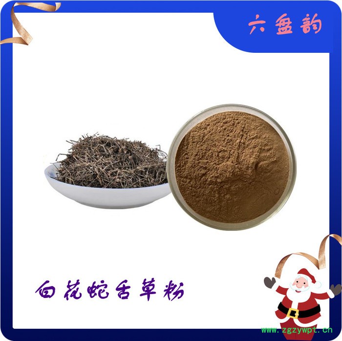 白花蛇舌草粉 白花蛇舌草浓缩粉 白花蛇舌草速溶粉 可定制图2