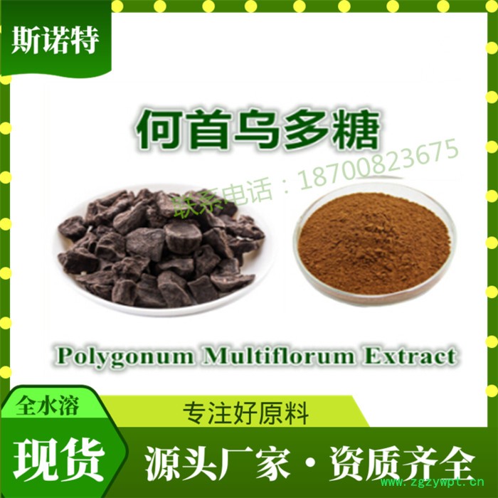 淫羊藿单甙98% Icariin 489-32-7 淫羊藿生粉   淫羊藿提取物图3