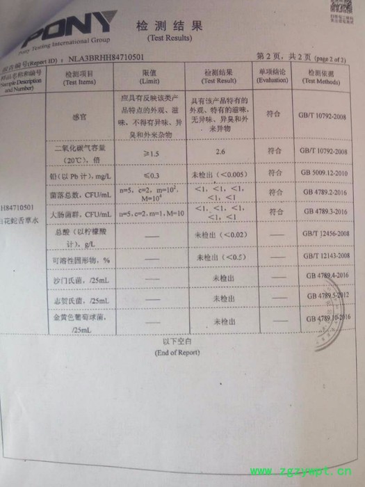 崂山白花蛇舌草水图5
