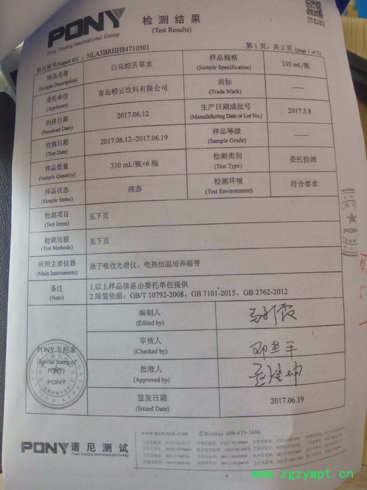 崂山白花蛇舌草水图7