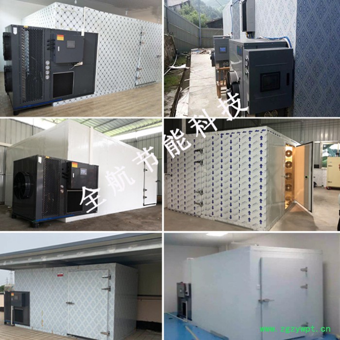 全航QH-KRFH-1284**中药材烘干机中药材干燥设备售后保障 龙葵烘干机图4