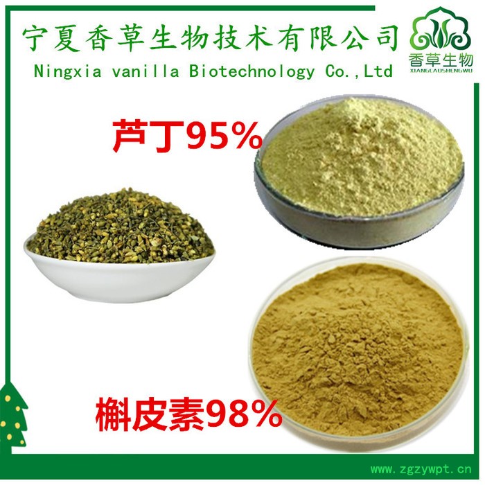 香草生物 槐实提取物比例提取 槐角甙98% 槐实粉 槐角提取物提取液图2