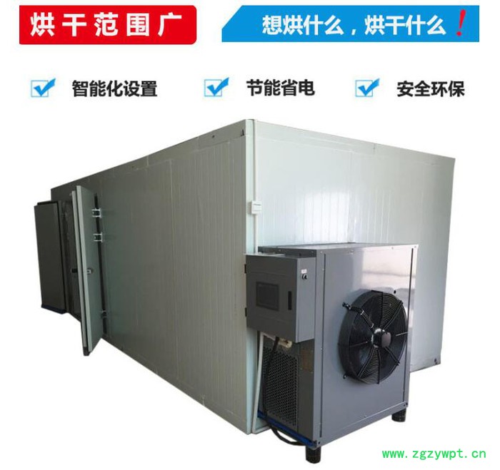 陈皮烘干机-陈皮烘干房设备-橘皮干燥机价格-陈皮烘干机厂家图8