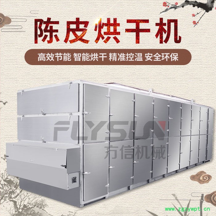 陈皮烘干机 陈皮设备 陈皮除湿烘干机  节能高兴陈皮烘干机 河南烘干机厂家 大型网带药材烘干设备 方信机械图3
