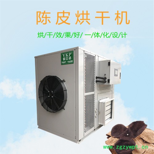 YKP陈皮烘干机 新会陈皮烘干房 烘干机**图2