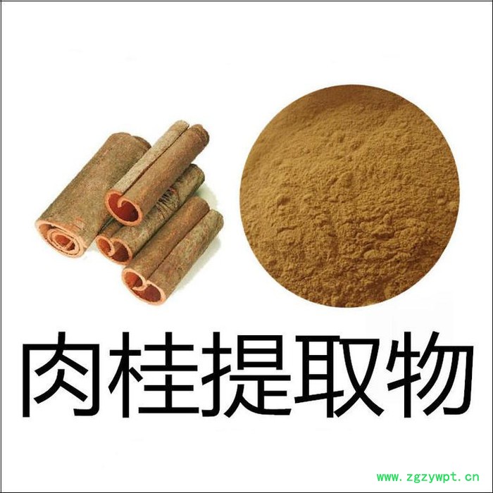 冬凌草萃取物 冬凌草提取物冬凌草甲素 斯诺特批发冬凌草萃取物图7