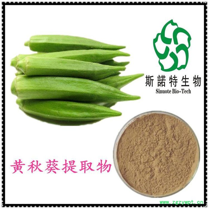 冬凌草萃取物 冬凌草提取物冬凌草甲素 斯诺特批发冬凌草萃取物图6