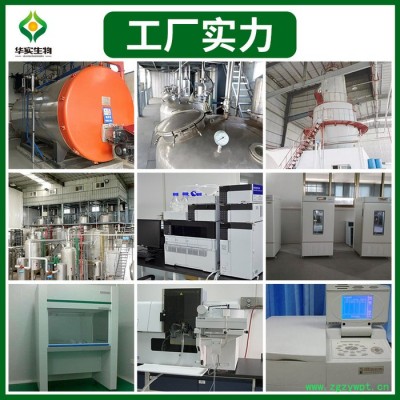 淫羊藿提取物10:1 功能性食品原料 药食同源 包邮 可定制 现货供应