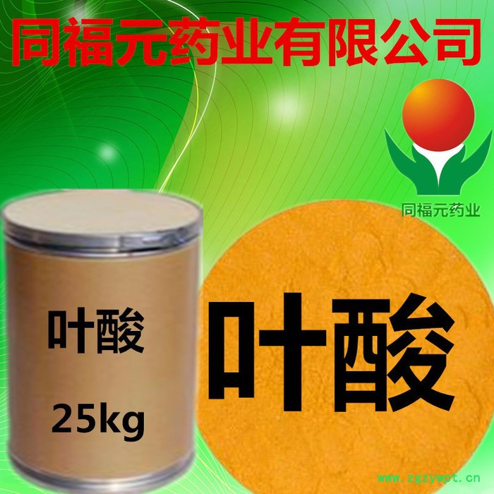 同福元药业有限公司 淫羊藿提取物图7